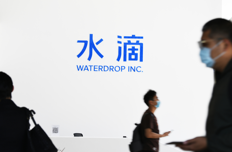 The Bamboo Works 咏竹坊 水滴重新出发压成本减亏损 Where China Stocks Meet Global Investors
